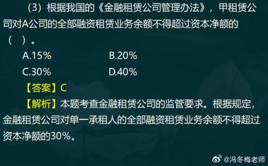 中级经济师金融案例分析题