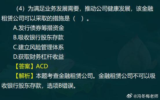 中级经济师金融案例分析题