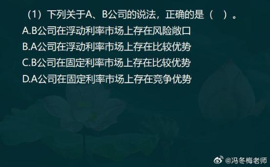 中级经济师金融案例分析题