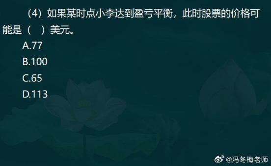 中级经济师金融案例分析题