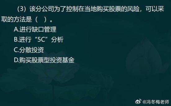 中级经济师金融案例分析题