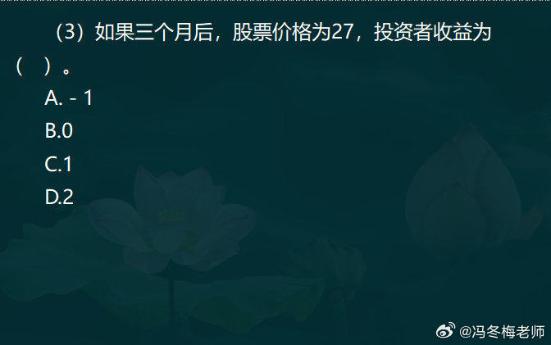 中级经济师金融案例分析题