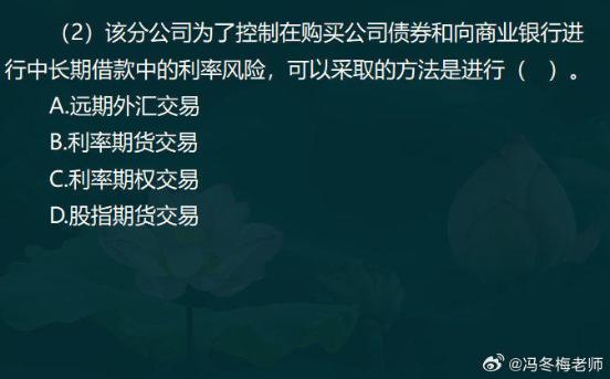 中级经济师金融案例分析题