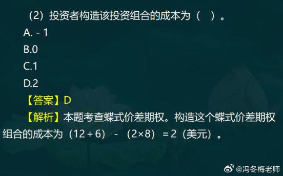 中级经济师金融案例分析题