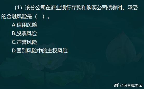 中级经济师金融案例分析题