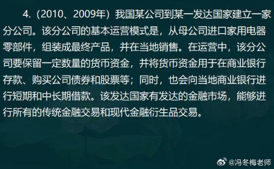 中级经济师金融案例分析题