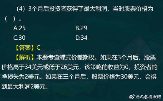 中级经济师金融案例分析题