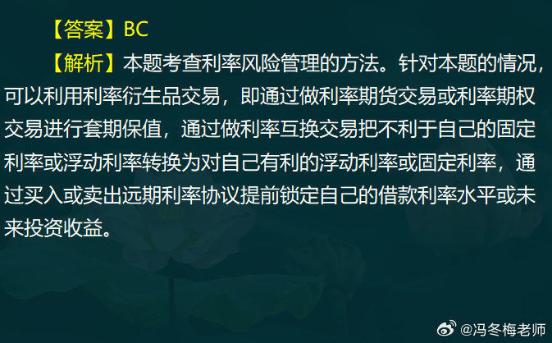 中级经济师金融案例分析题