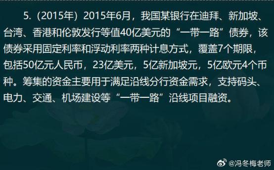 中级经济师金融案例分析题