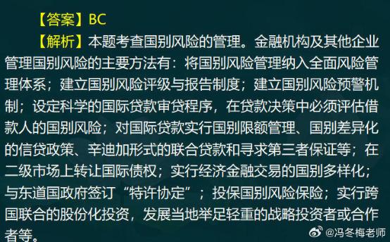 中级经济师金融案例分析题