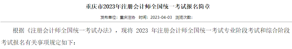 11月10日截止！CPA免试申请！