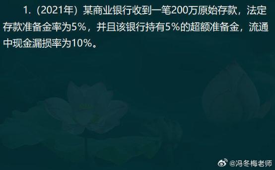 中级经济师金融案例分析题