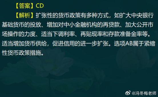 中级经济师金融案例分析题