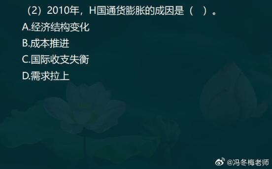 中级经济师金融案例分析题