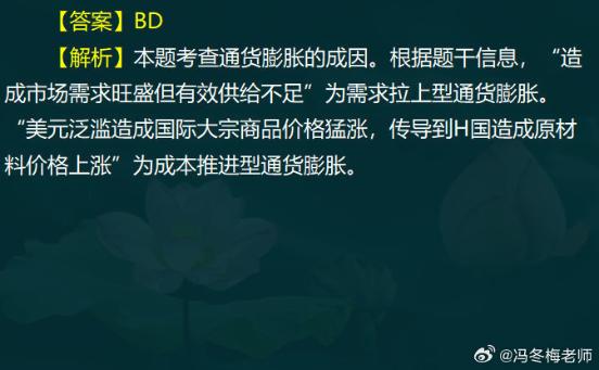 中级经济师金融案例分析题