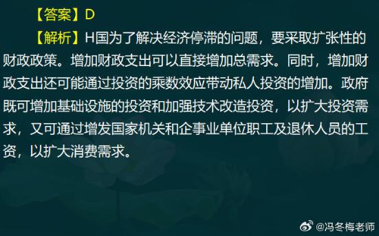 中级经济师金融案例分析题