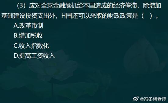 中级经济师金融案例分析题