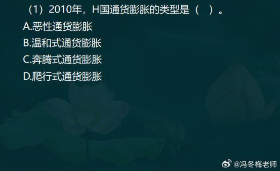 中级经济师金融案例分析题