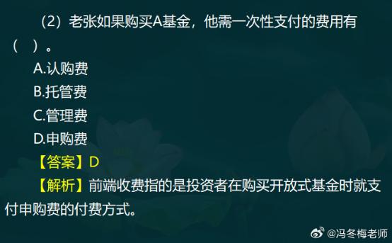 中级经济师金融案例分析题