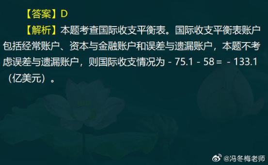 中级经济师金融案例分析题