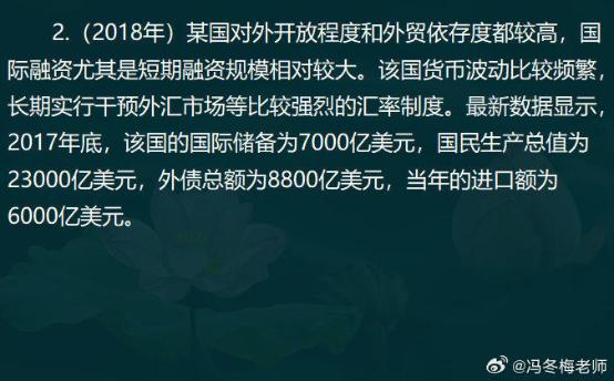 中级经济师金融案例分析题