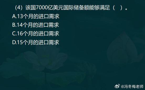 中级经济师金融案例分析题