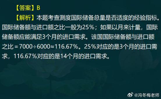 中级经济师金融案例分析题