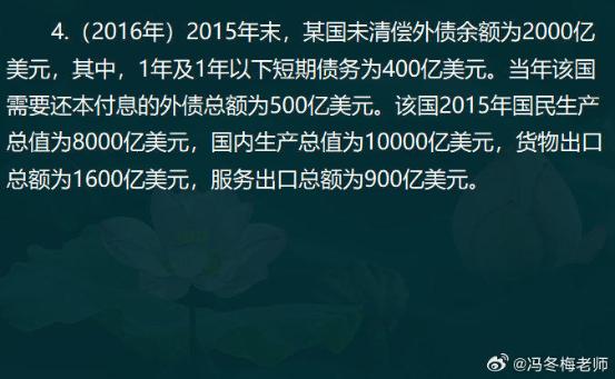 中级经济师金融案例分析题