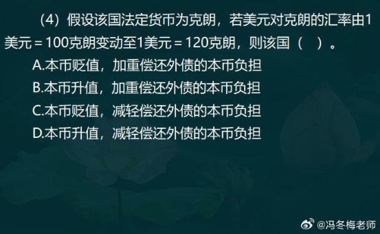 中级经济师金融案例分析题