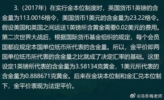 中级经济师金融案例分析题