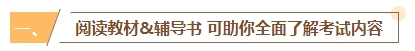 2024年中级会计备考书课搭配效率高 备考事半功倍！