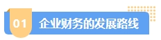 中级会计职称就业前景分析 做企业财务？去事务所？还是另辟蹊径？