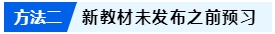 备考中级会计职称 课堂效率翻倍的好方法