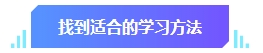 中级会计预习阶段学习目标有哪些？快来看看你达标没有！