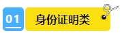 2024年中级会计报名简章即将公布？报名资料可以提前准备了！