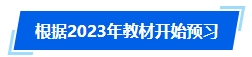 2024年中级会计报名简章公布时间迟迟未定 如何开启备考？