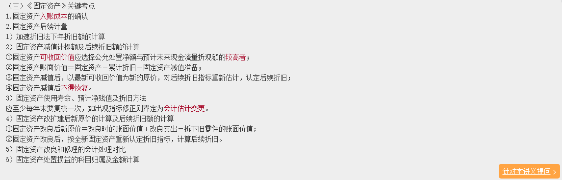 备考中级会计职称考试 要善于利用“答疑板”解决难题提高效率