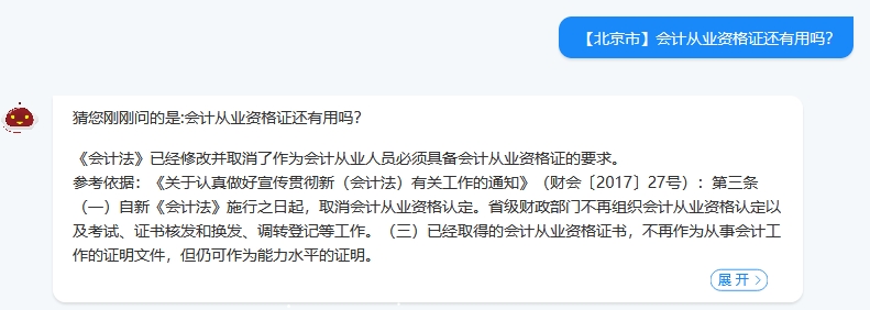 会计从业资格证是否还有效力？还有用吗？