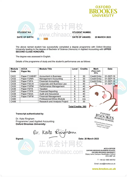 牛津布鲁克斯大学应用会计成绩单