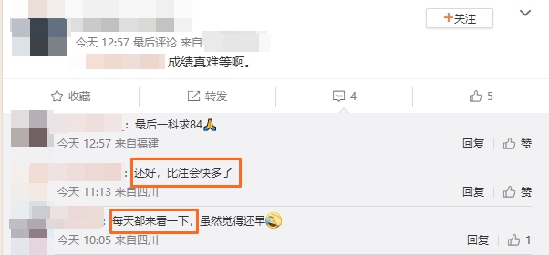 税务师成绩什么时候出来