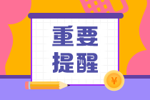 20:00截止！2023注会成绩复核即将结束！差几分到60你甘心吗？