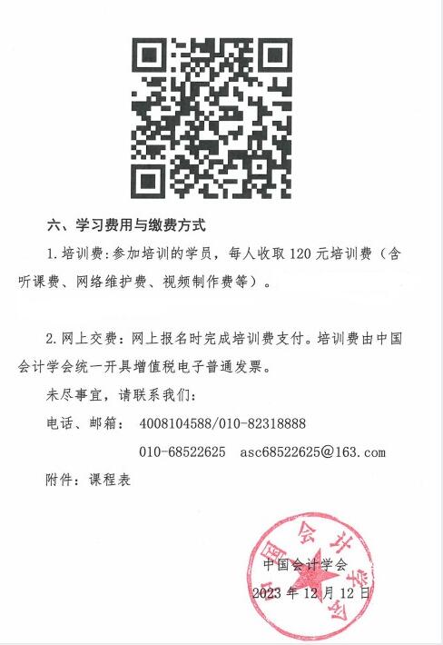 学会10