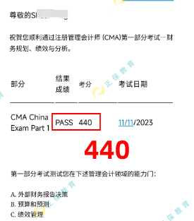 cma成绩截图11