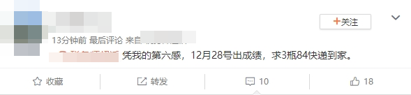 2023税务师成绩查询时间预测