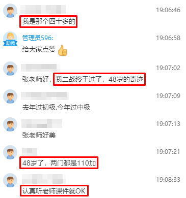 初中级经济师查分直播 学员纷纷报喜！