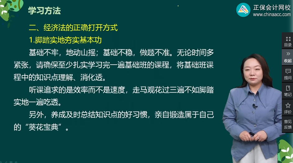 中级会计经济法太难学了！学习经济法正确的打开方式！