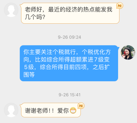 在张宁老师指导下顺利通过高级经济师考试和评审！