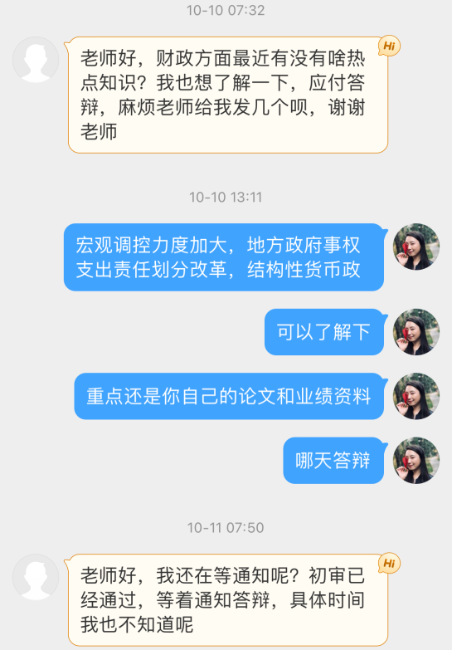 在张宁老师指导下顺利通过高级经济师考试和评审！