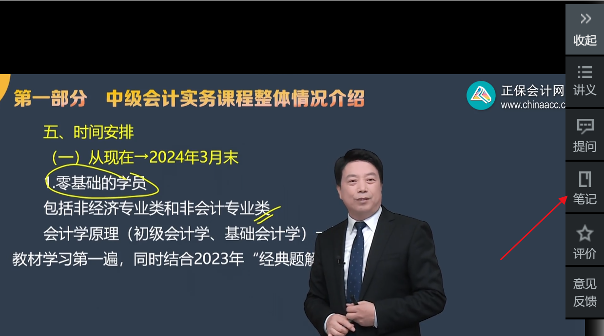 如何高效整理中级会计职称学习笔记？