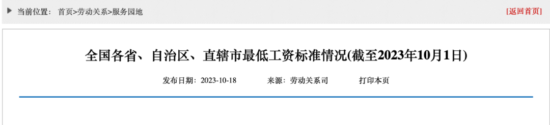 盯紧你的工资条，2024年工资要涨？